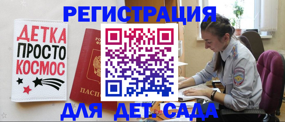 временная регистрация госуслуги в Протвино