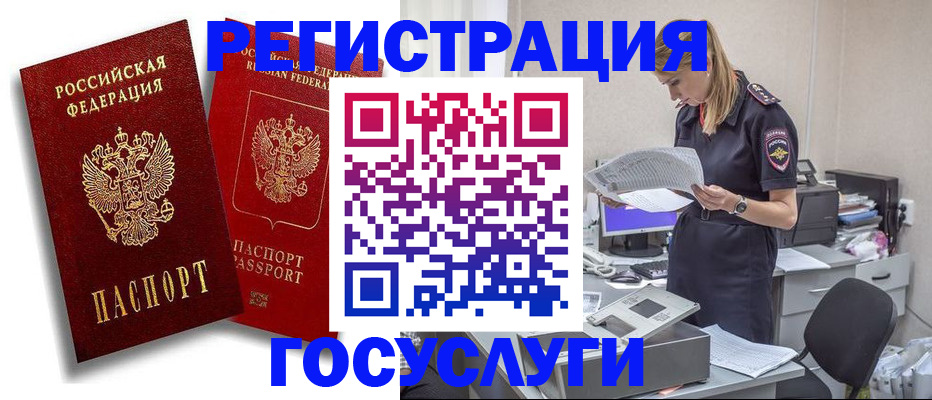прописка в квартире в Протвино