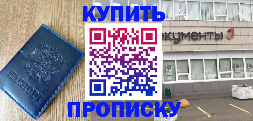 временная регистрация поиск в Протвино